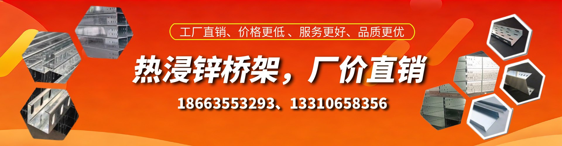 射阳热浸锌桥架厂家